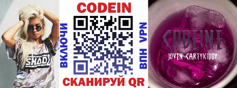 купить закладку  Сосенский  Codein напиток Lean (лин) 