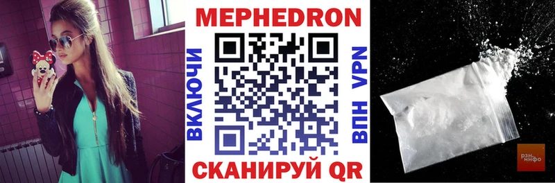 Меф мука  как найти   Сосенский 
